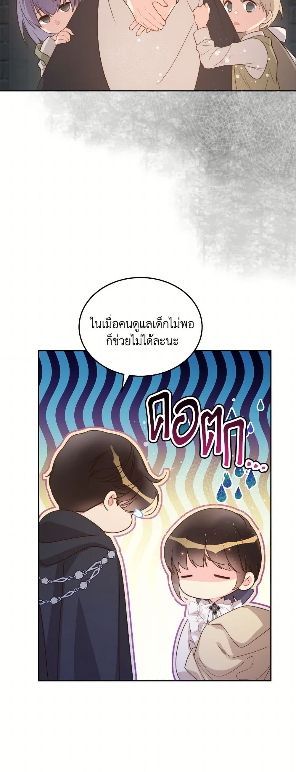Beatrice page 22