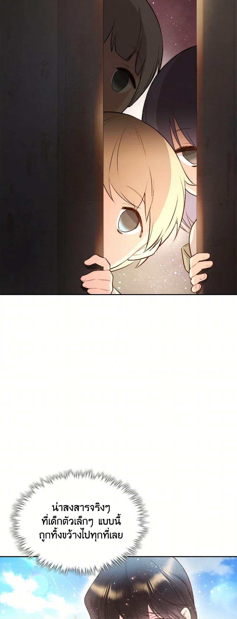 Beatrice page 24
