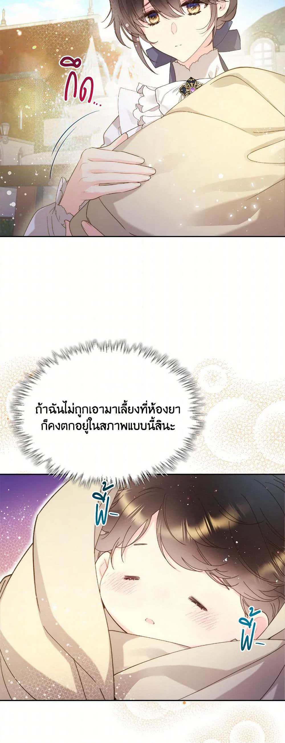 Beatrice page 25