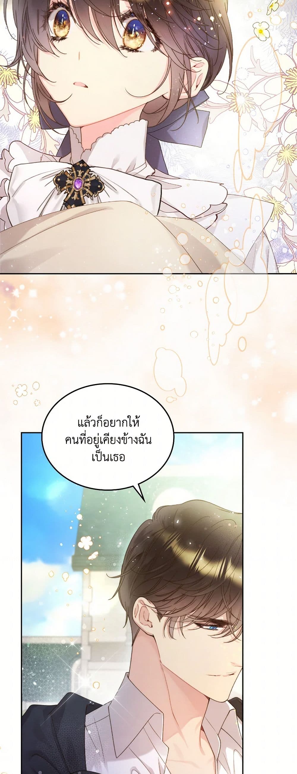 Beatrice page 30
