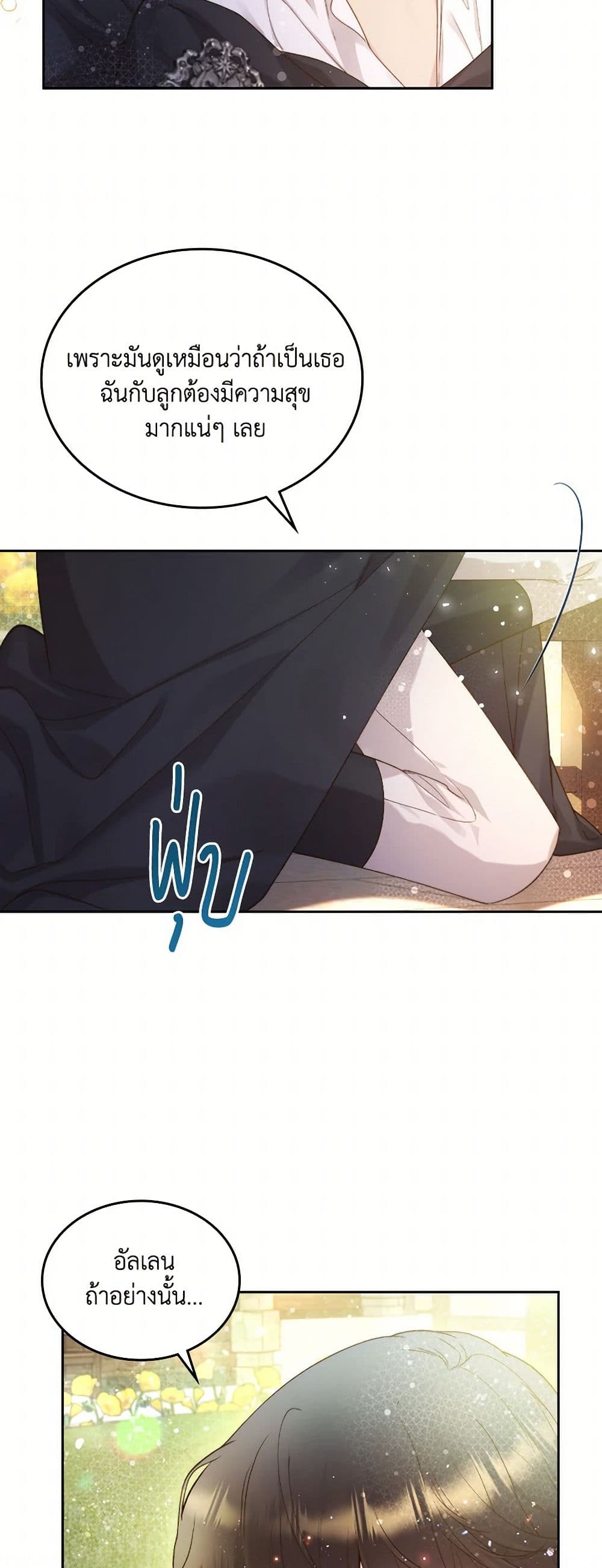 Beatrice page 31
