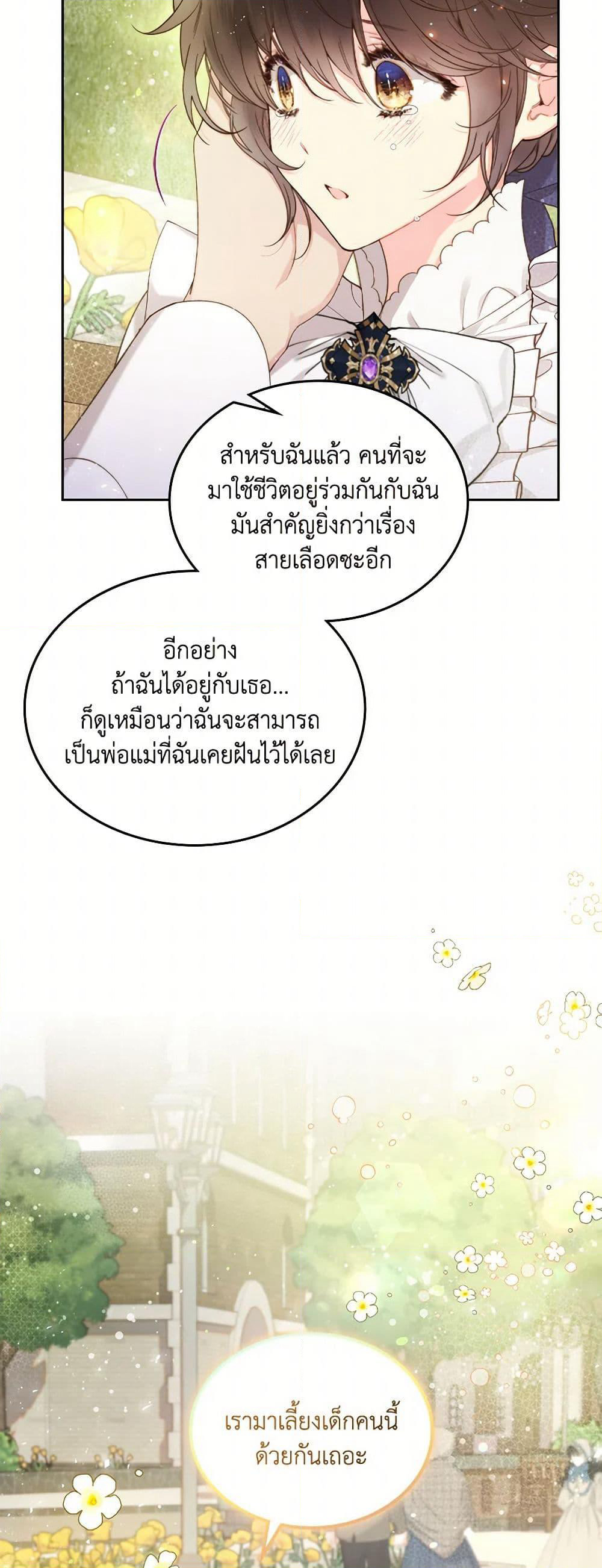 Beatrice page 32