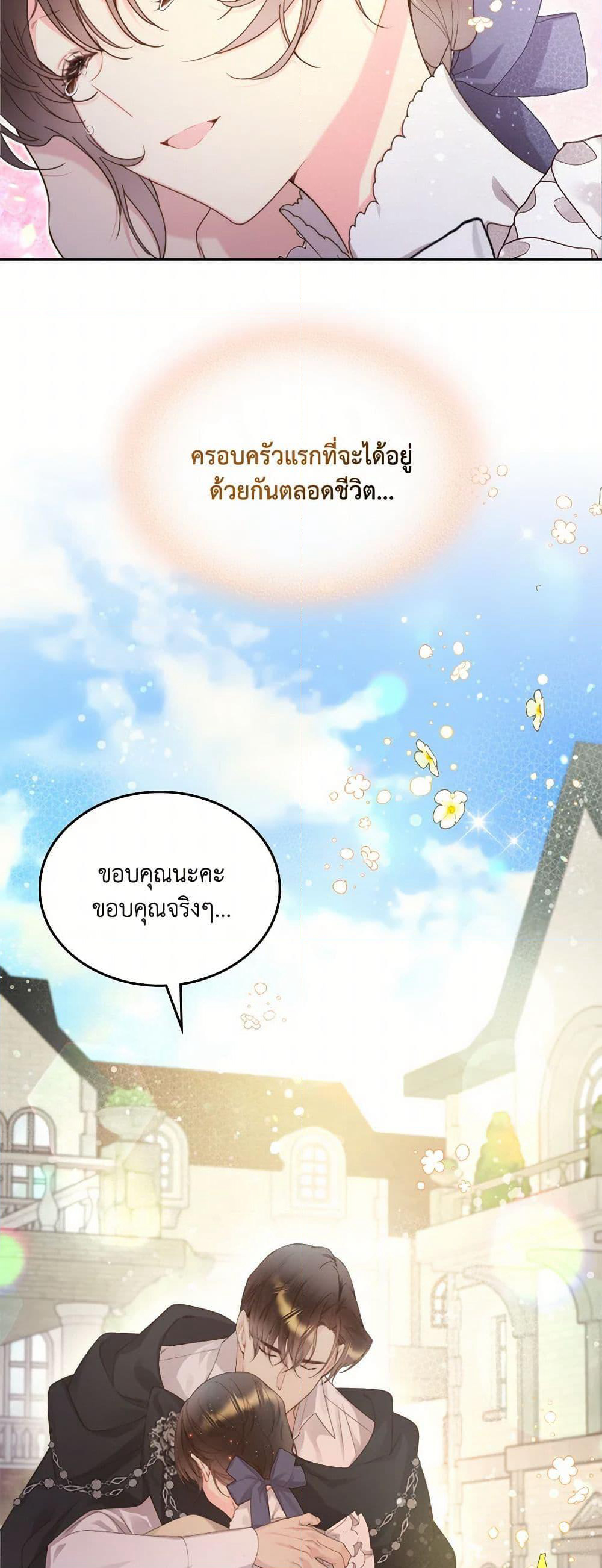 Beatrice page 34