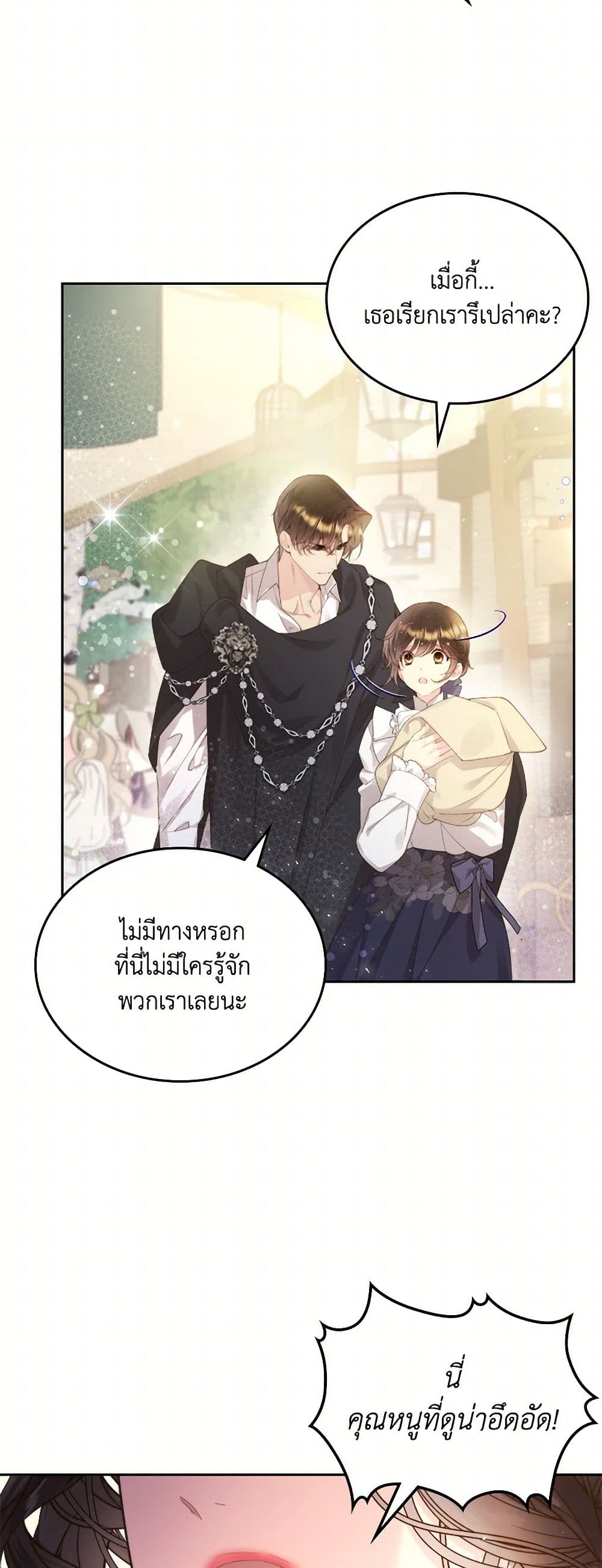 Beatrice page 39