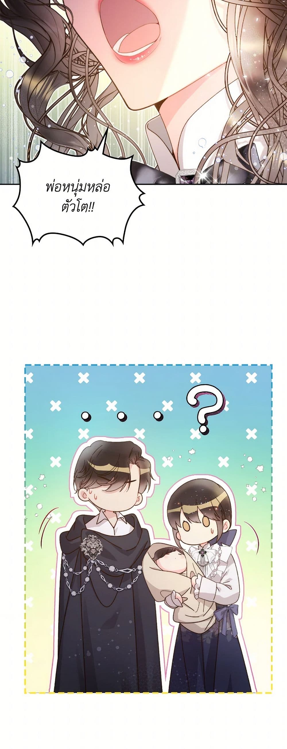 Beatrice page 40