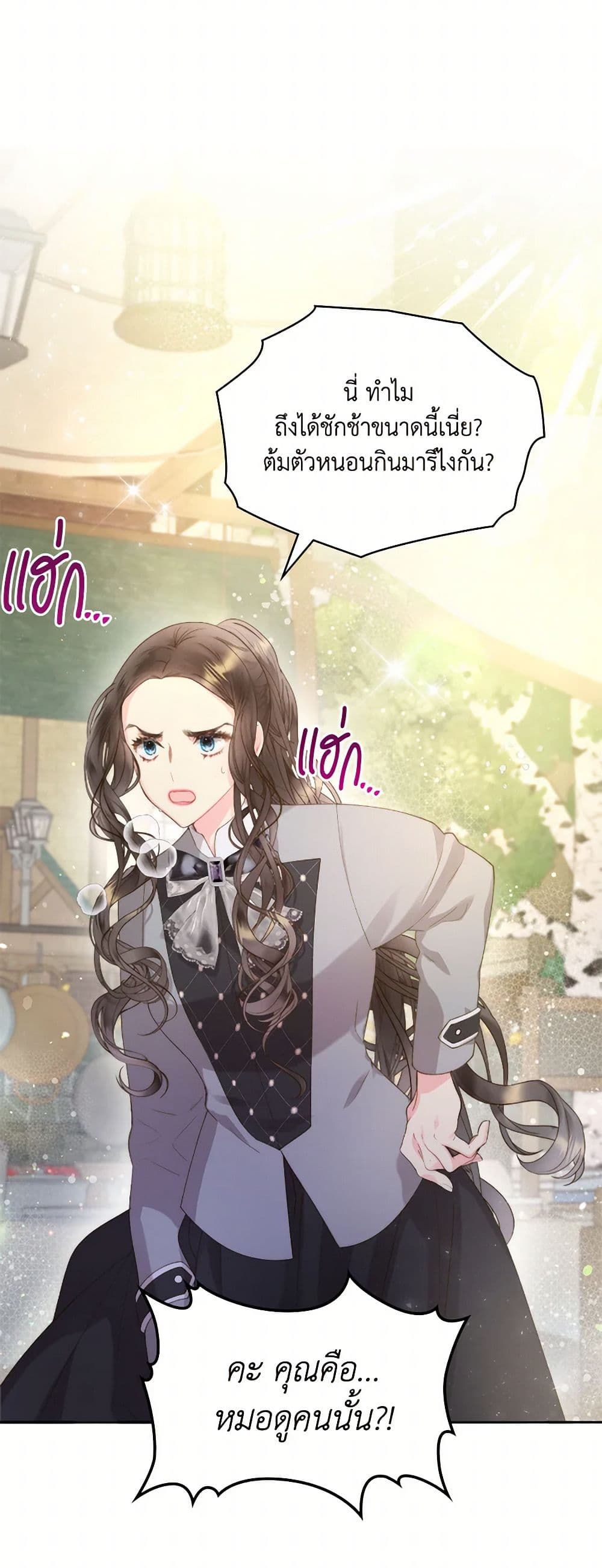 Beatrice page 41