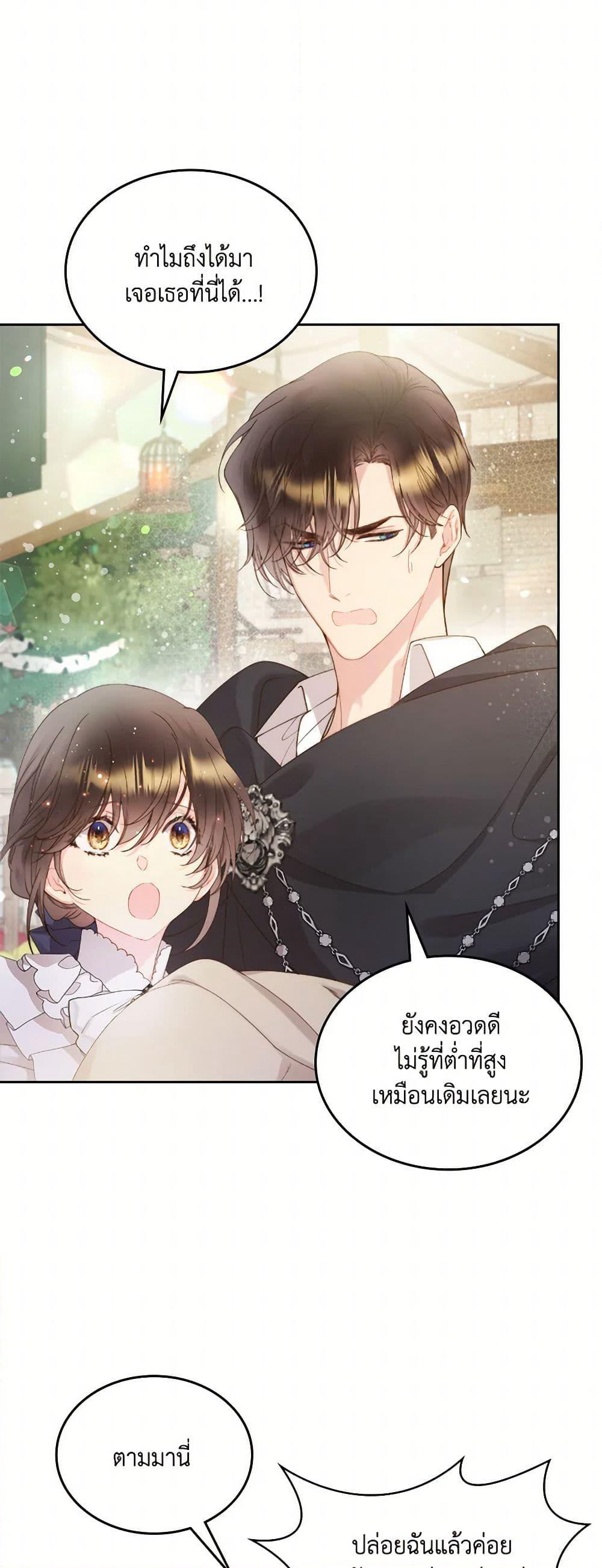 Beatrice page 42