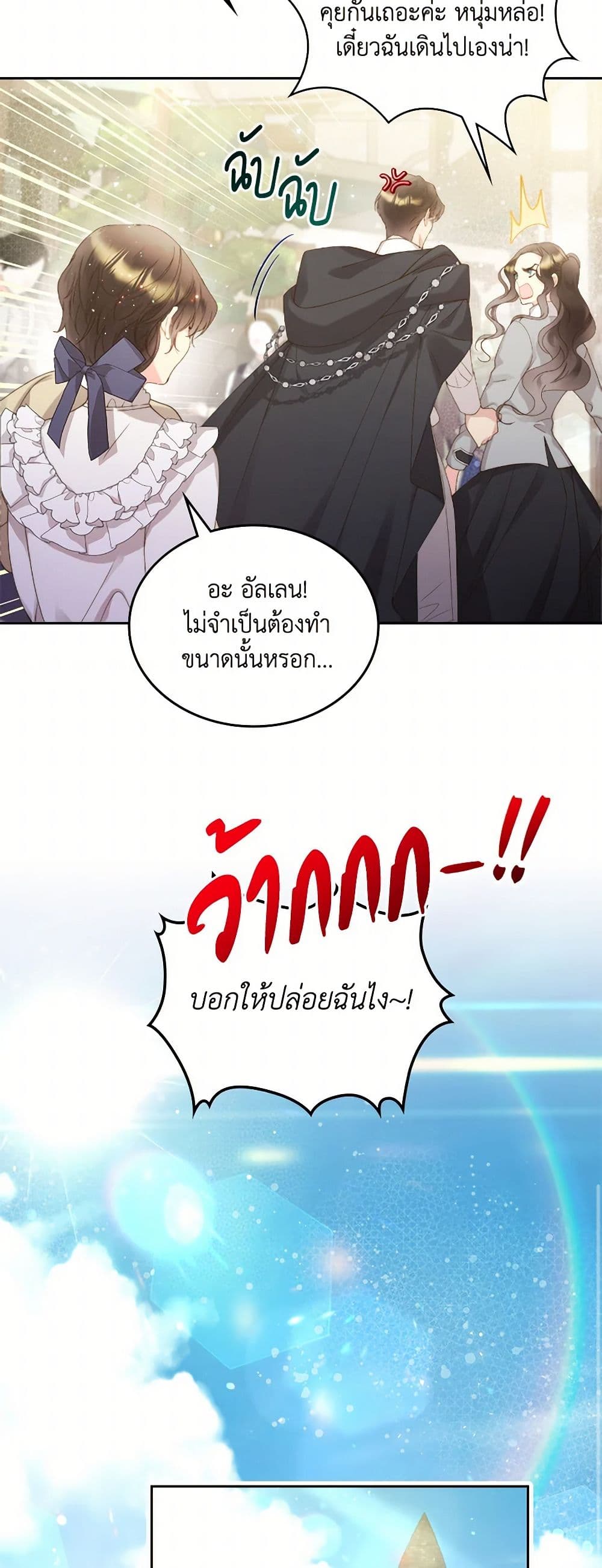 Beatrice page 43