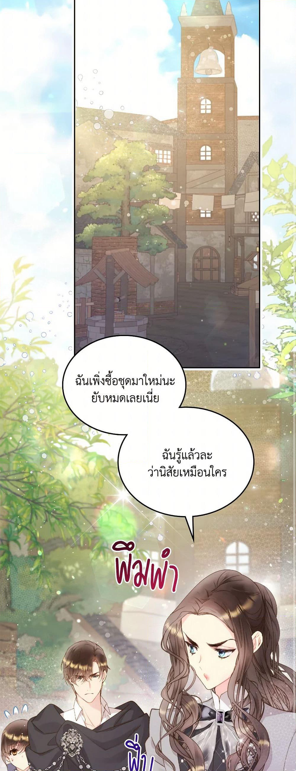 Beatrice page 44