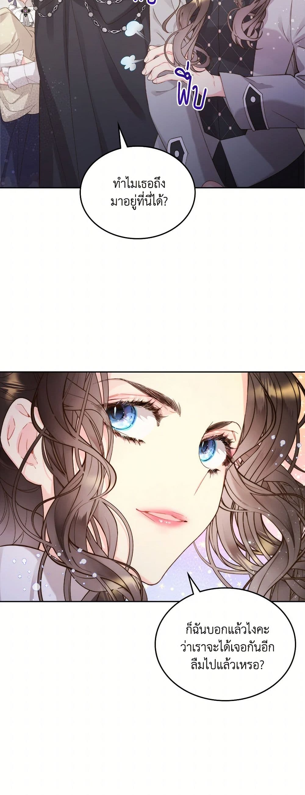 Beatrice page 45