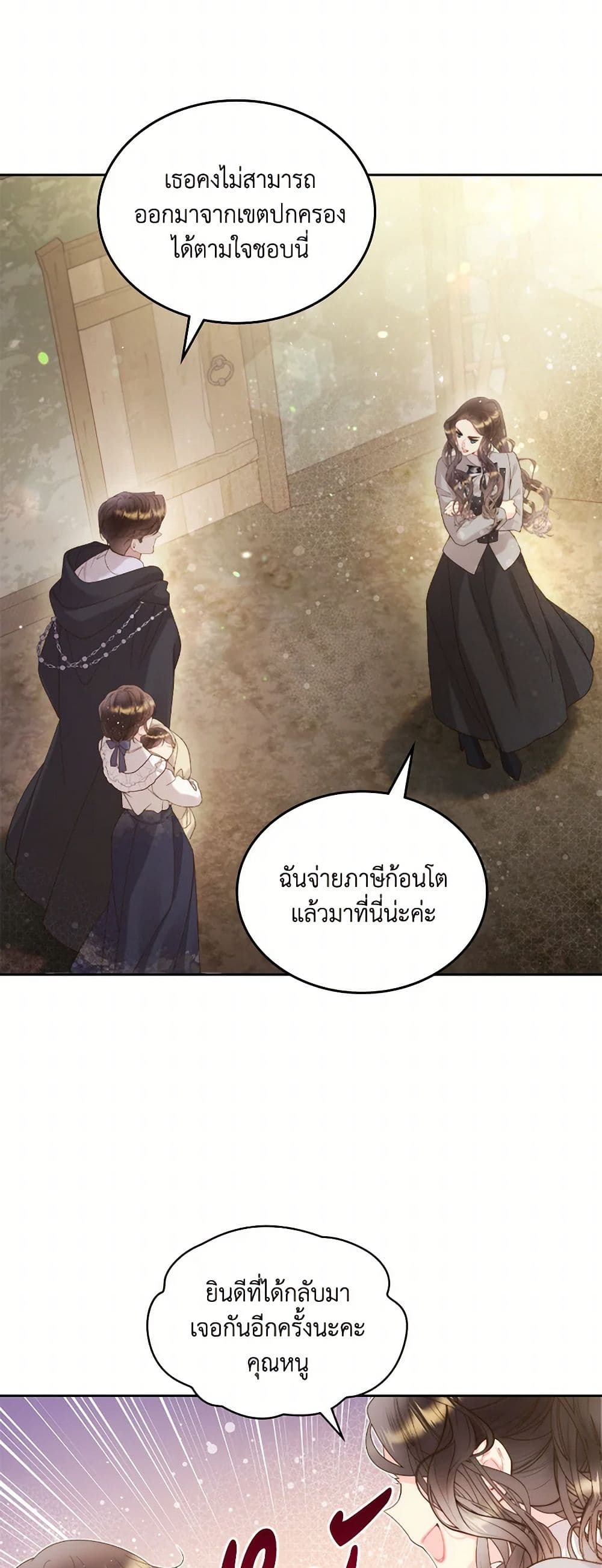 Beatrice page 46
