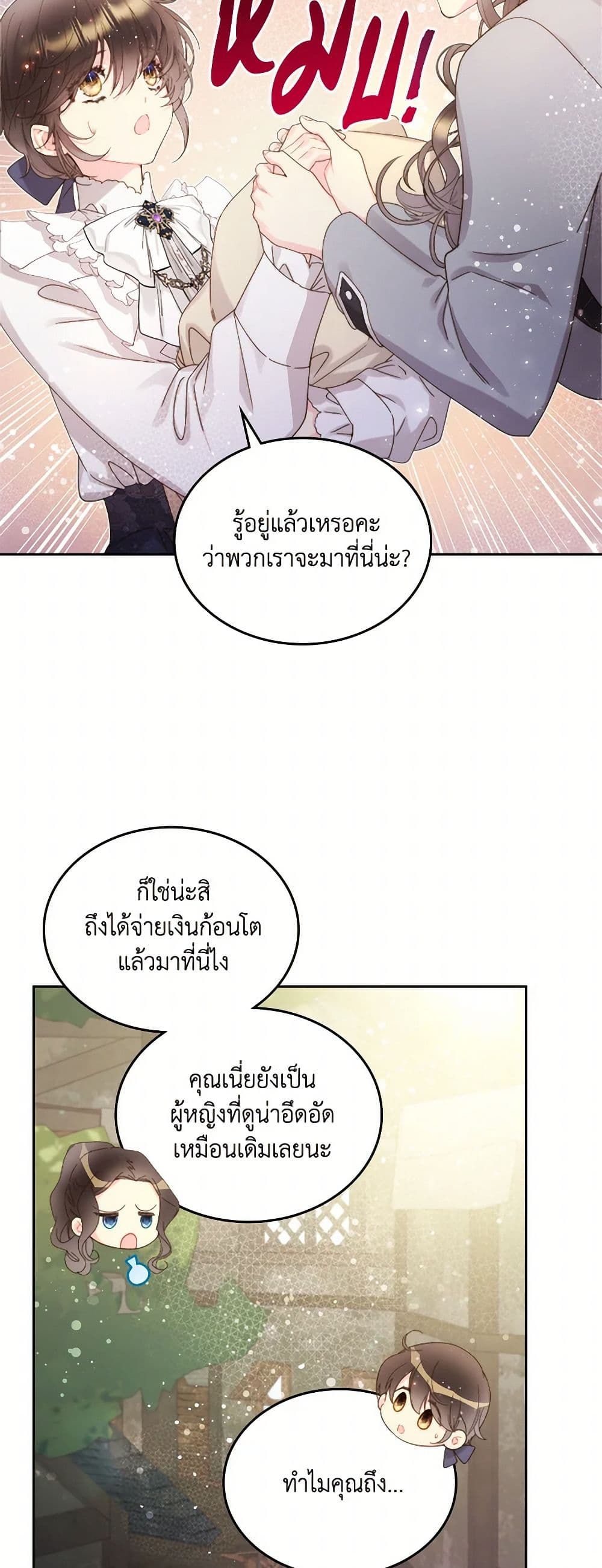 Beatrice page 47