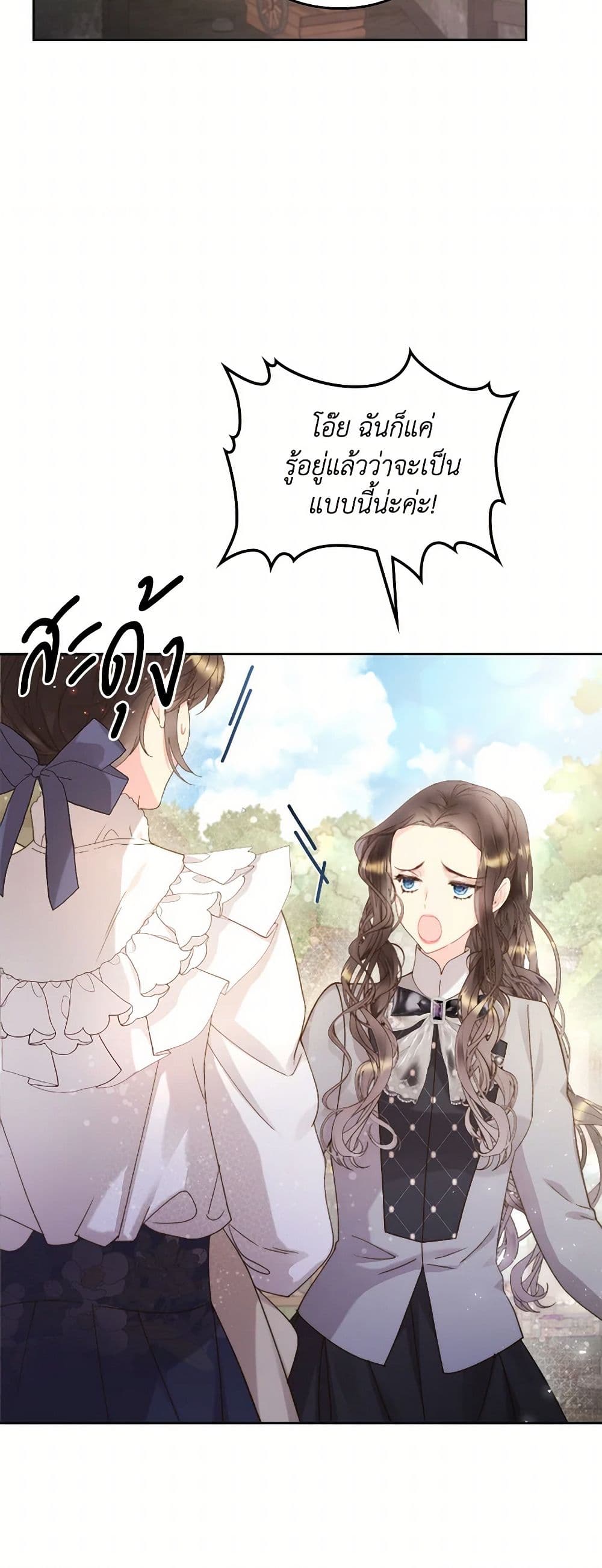 Beatrice page 48