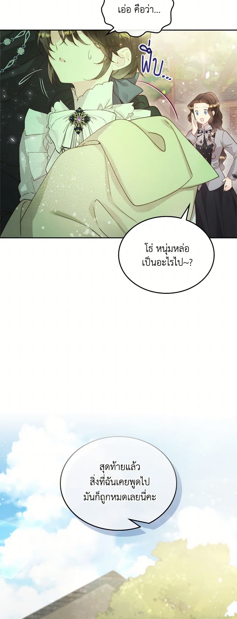 Beatrice page 50