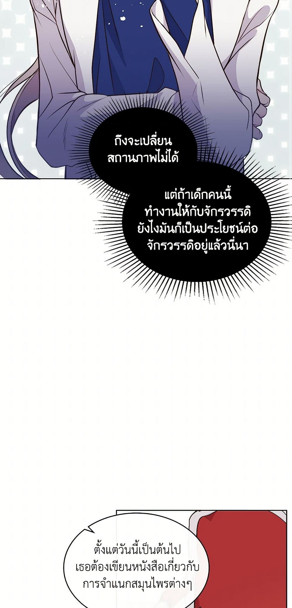 Beatrice page 4