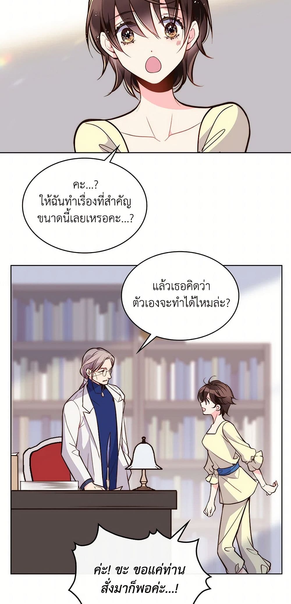 Beatrice page 7