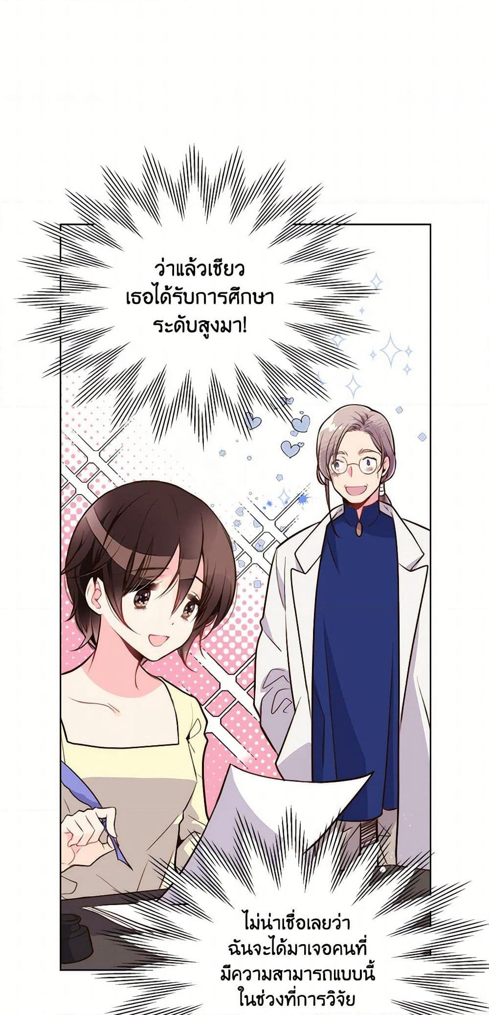 Beatrice page 10