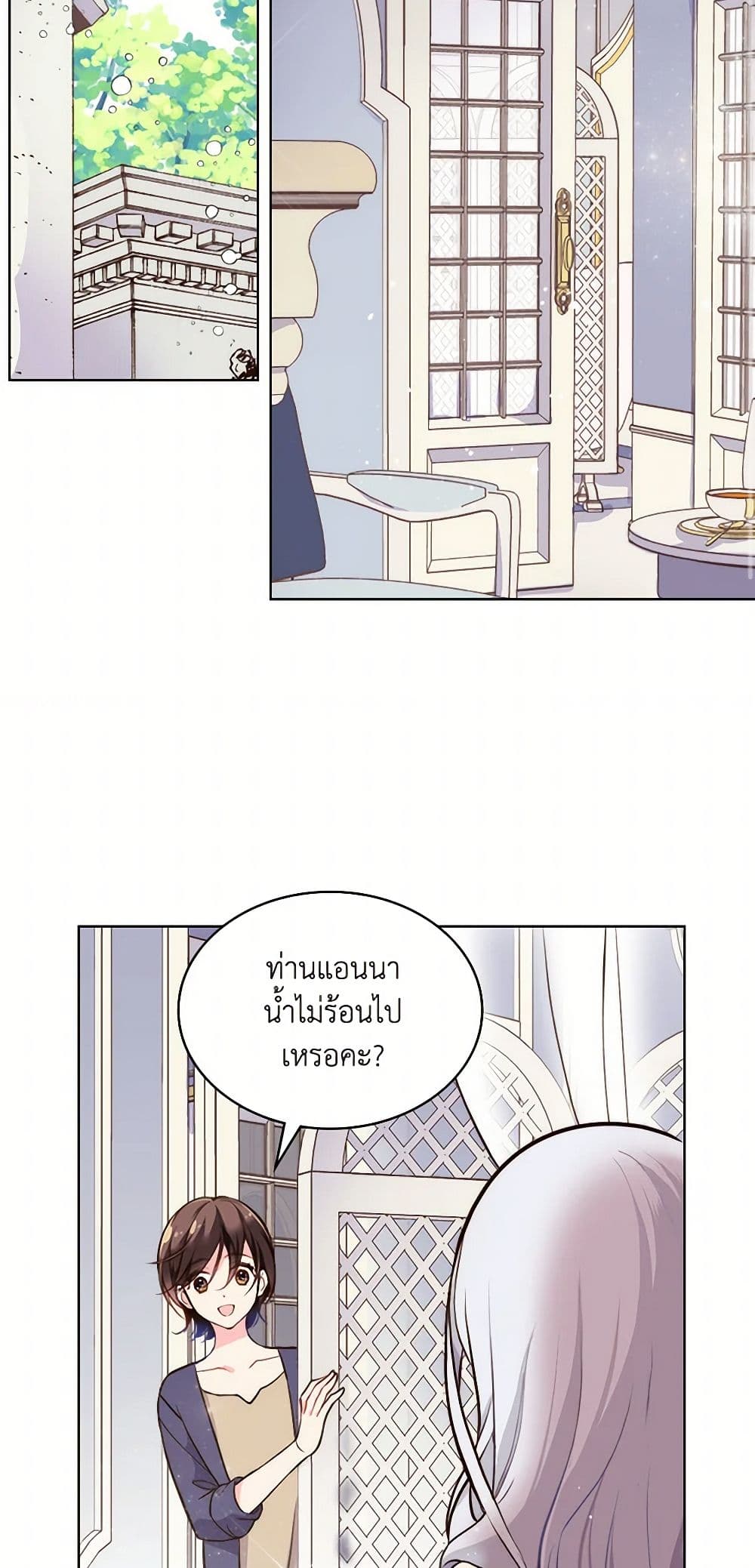 Beatrice page 14