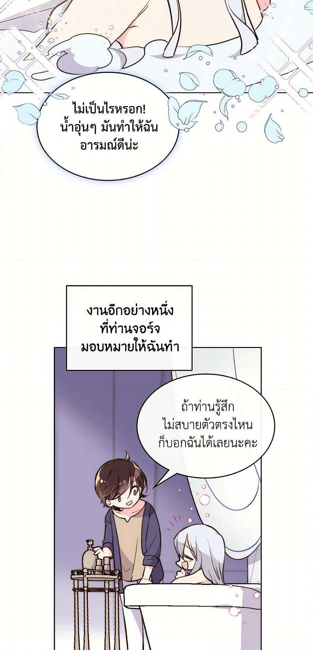 Beatrice page 16