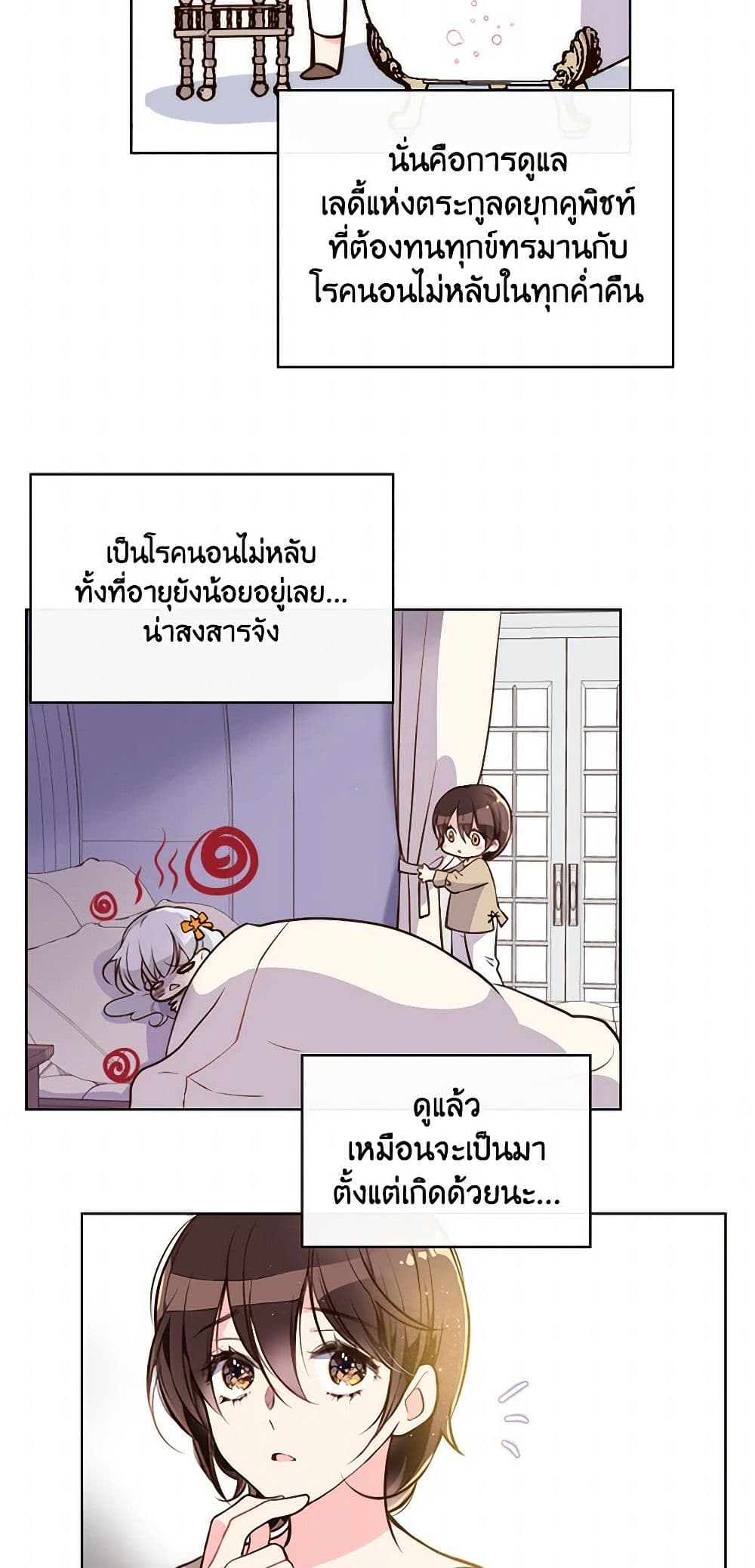 Beatrice page 17