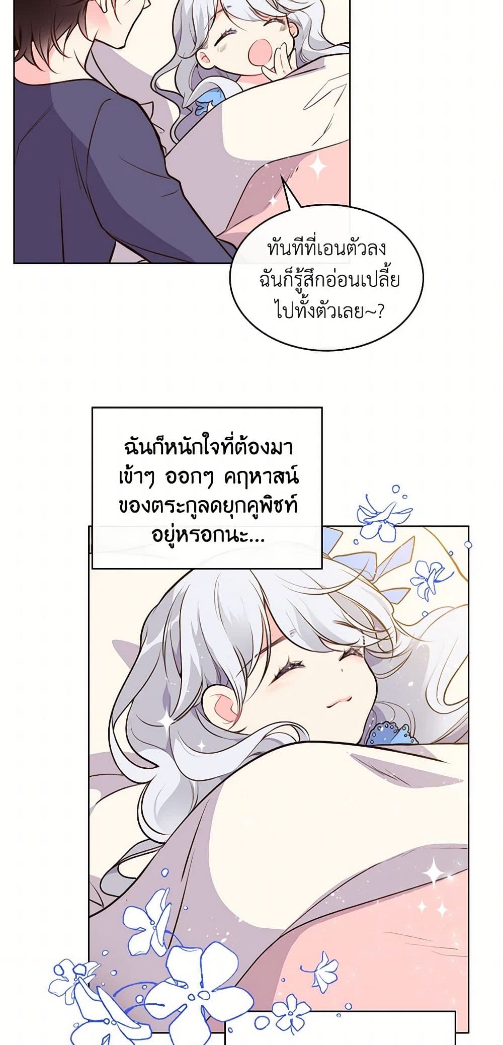 Beatrice page 21