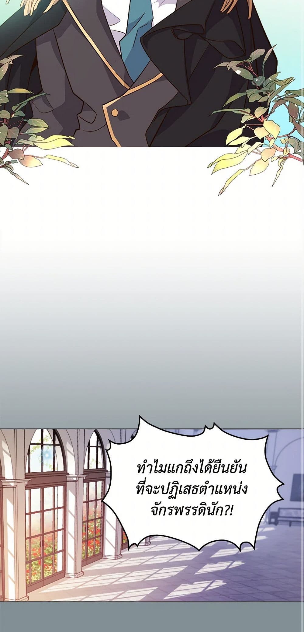 Beatrice page 25