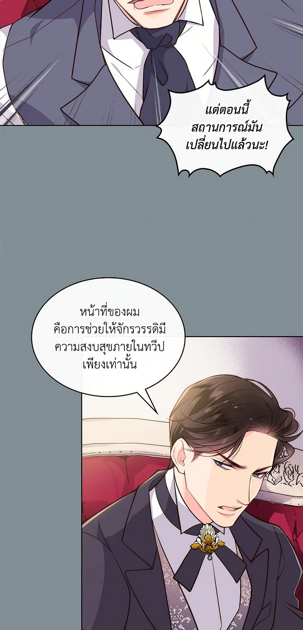 Beatrice page 27