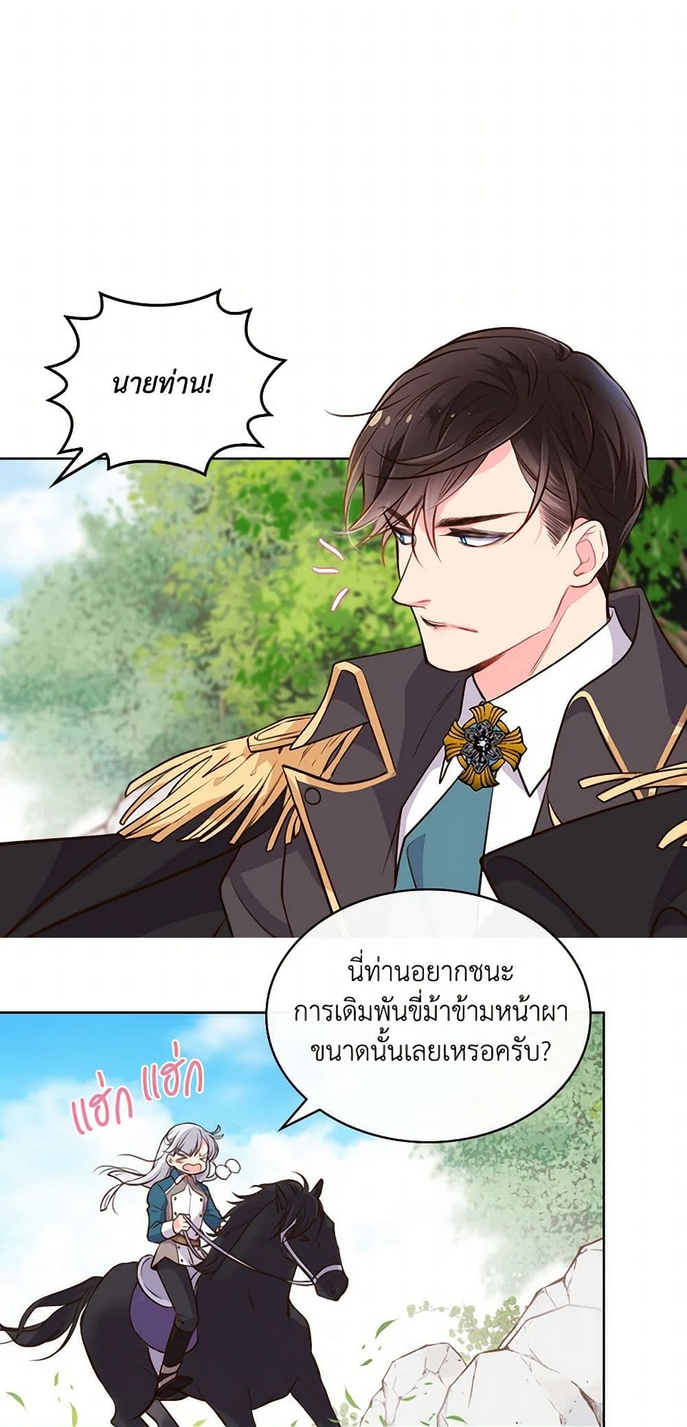 Beatrice page 30