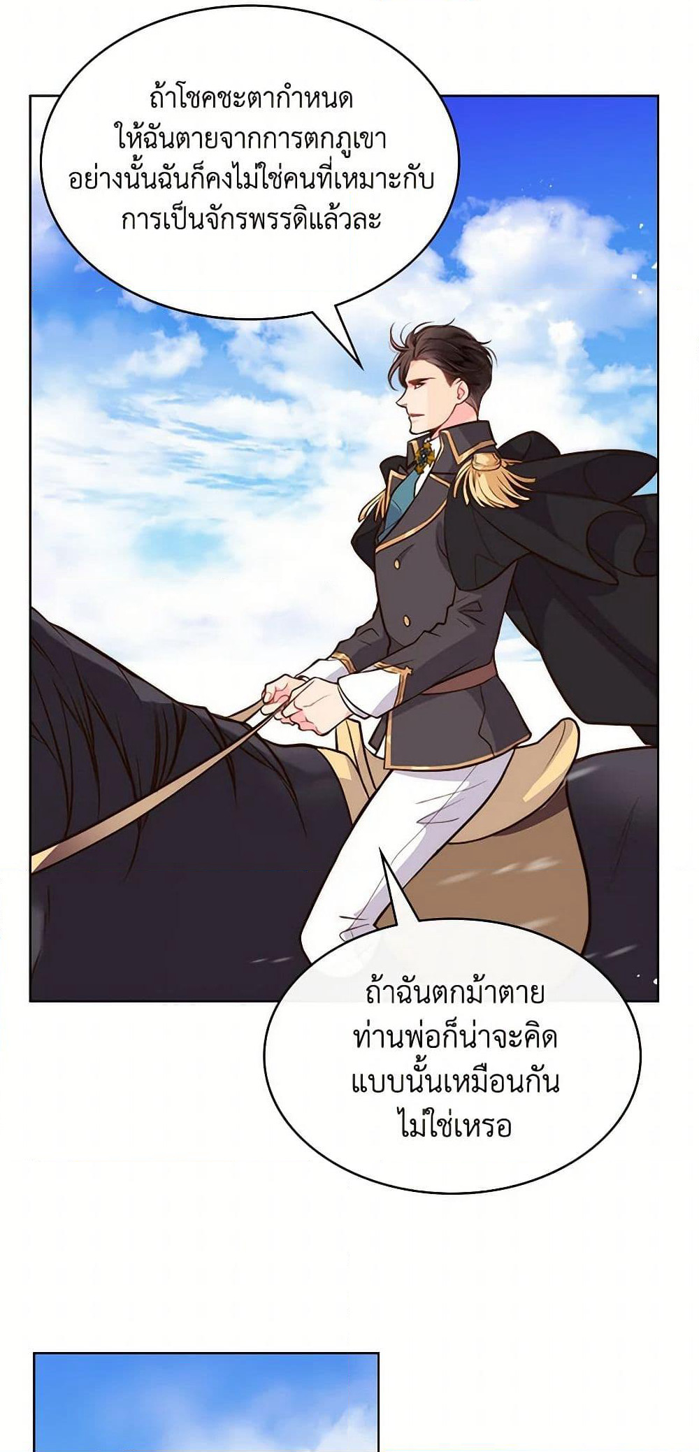 Beatrice page 34
