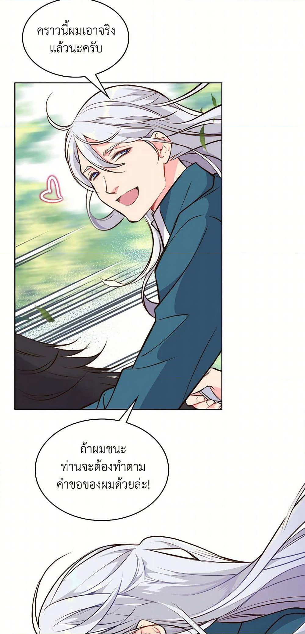 Beatrice page 39