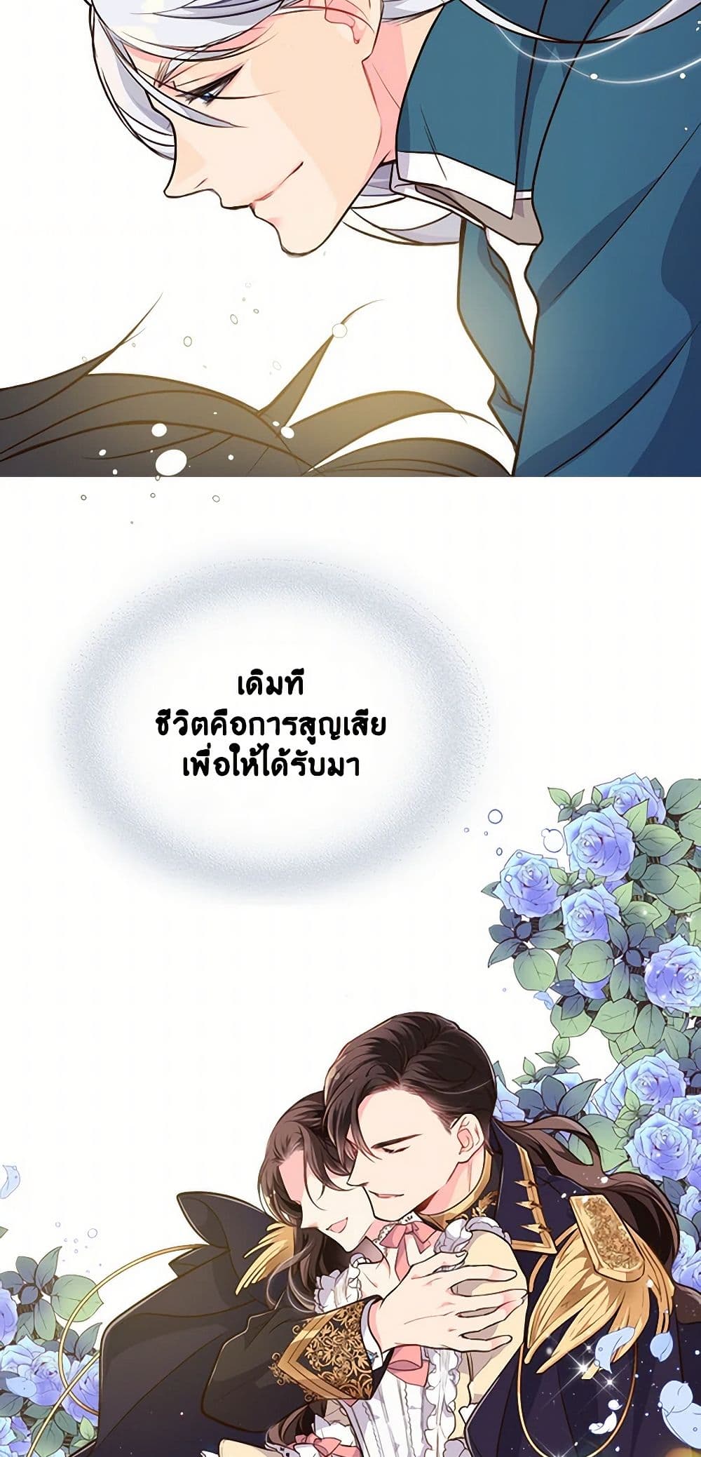 Beatrice page 40