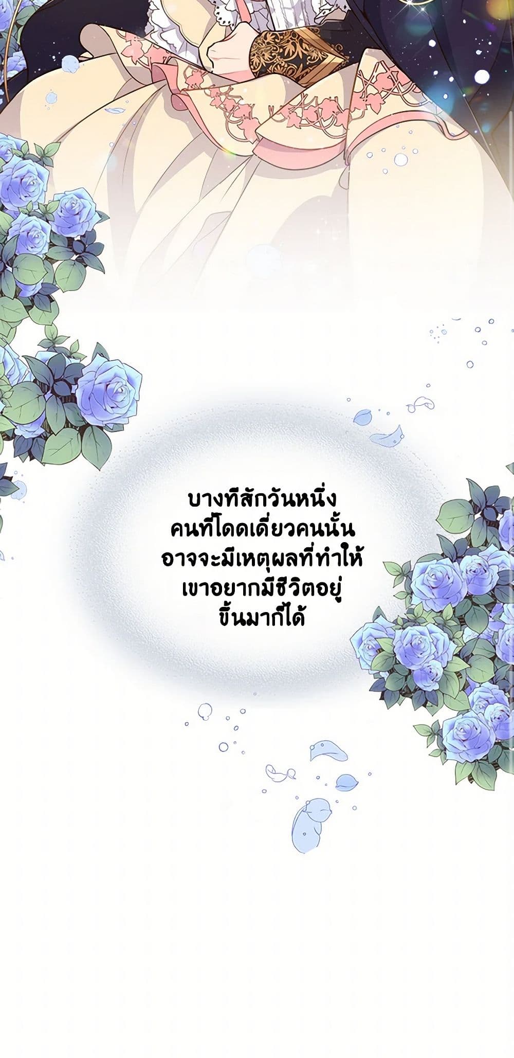 Beatrice page 41