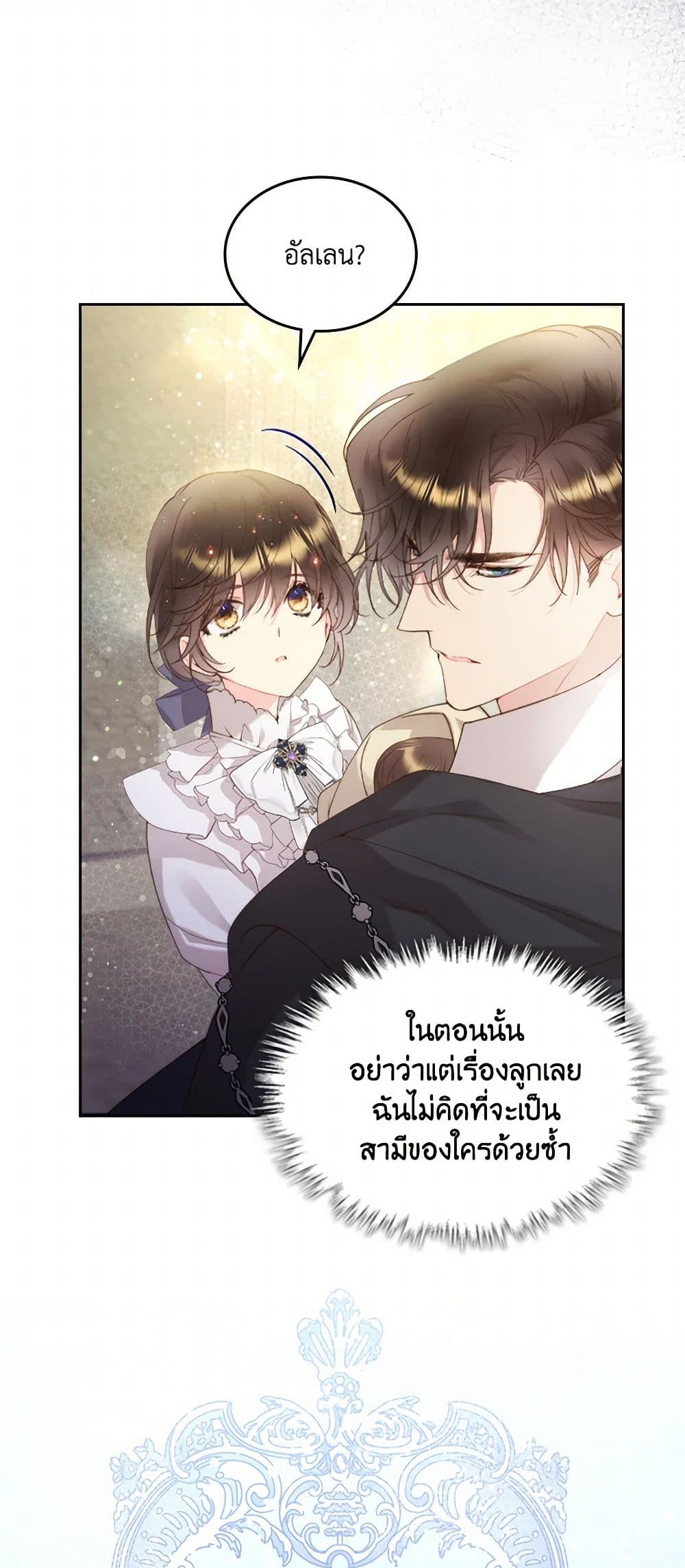 Beatrice page 4