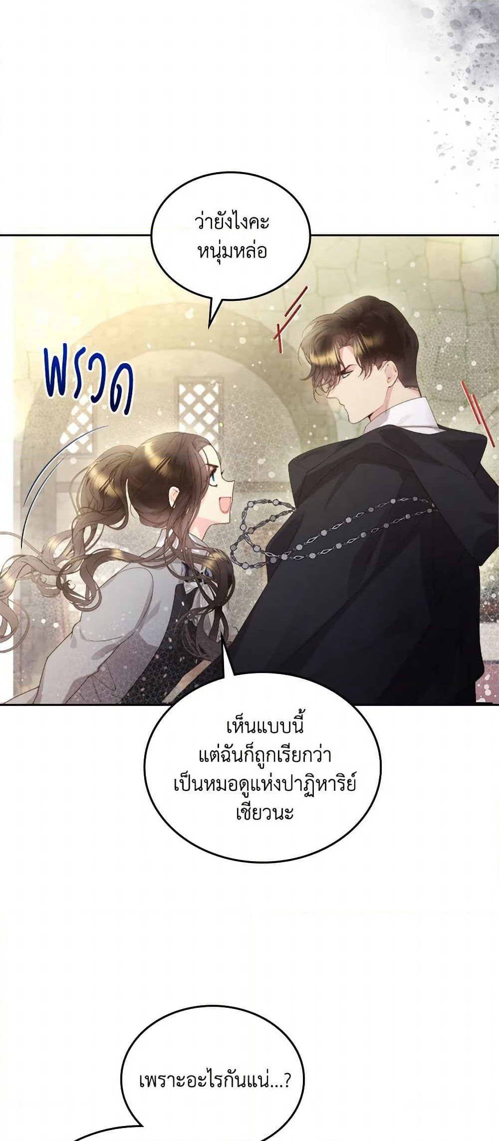 Beatrice page 6