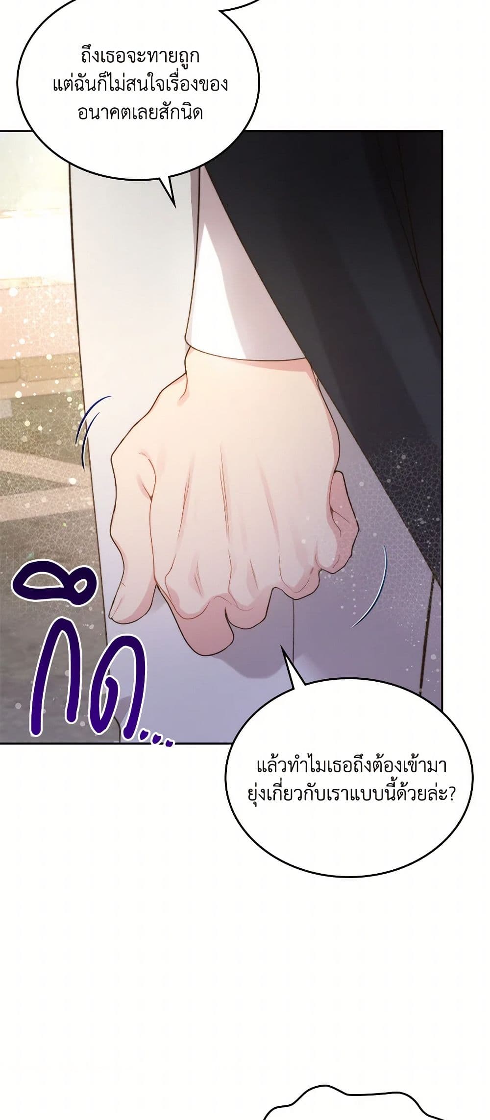 Beatrice page 7