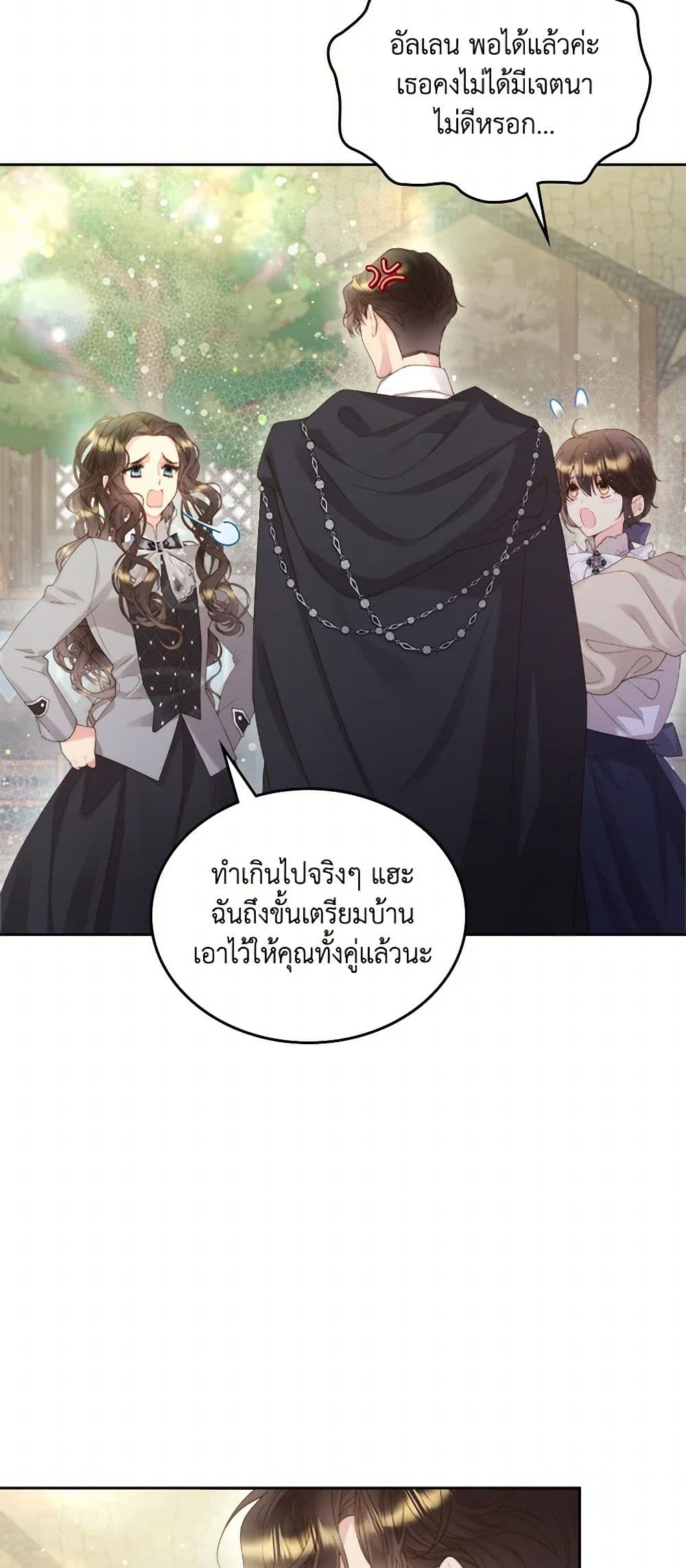 Beatrice page 8