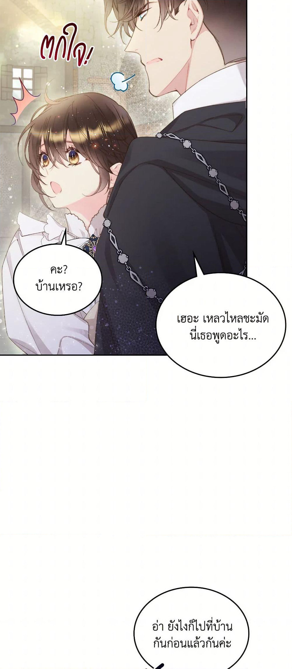 Beatrice page 9