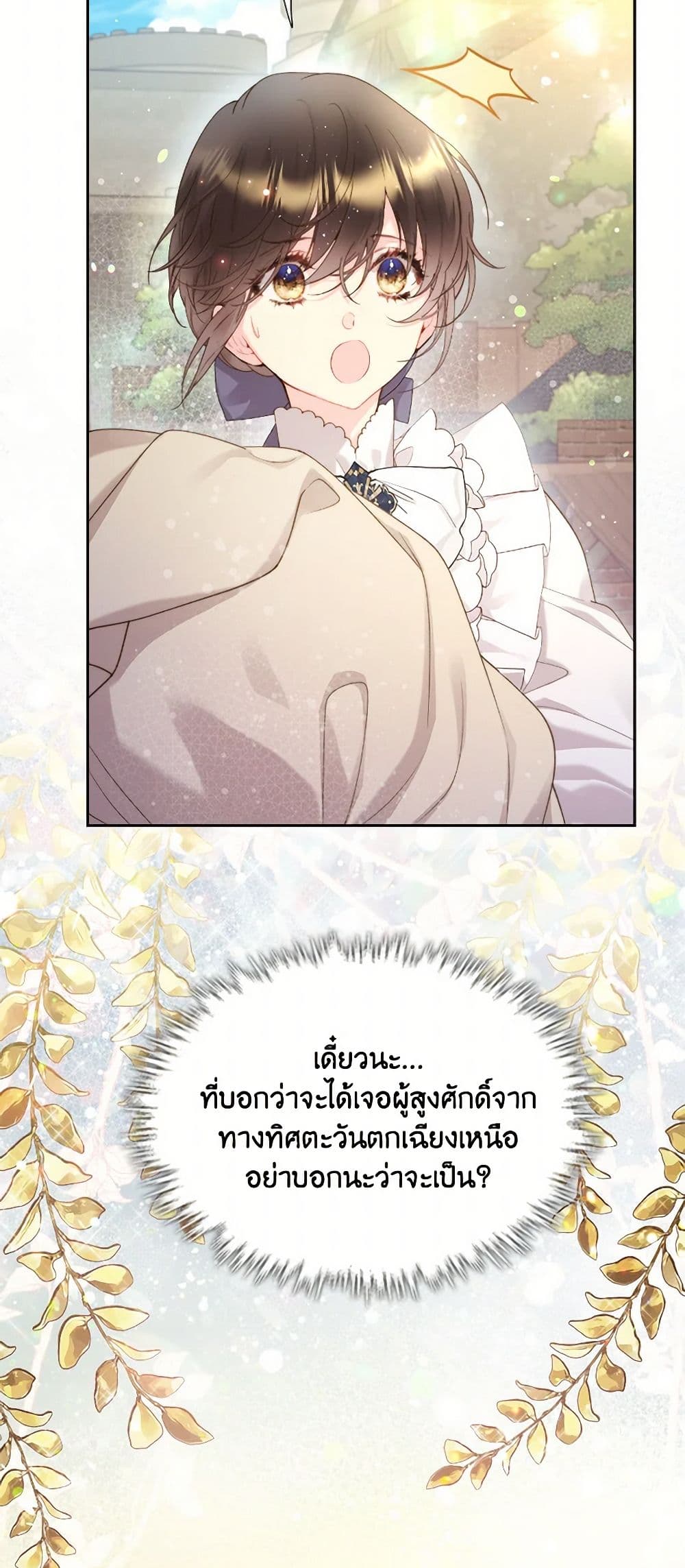 Beatrice page 11