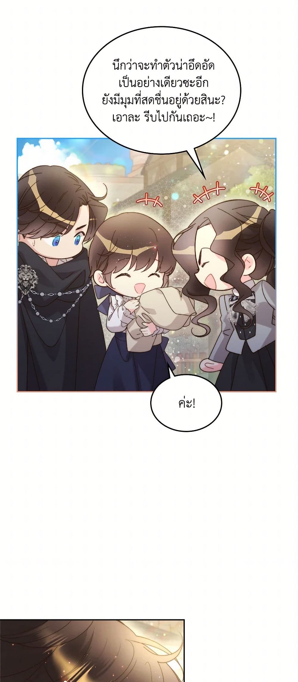 Beatrice page 13
