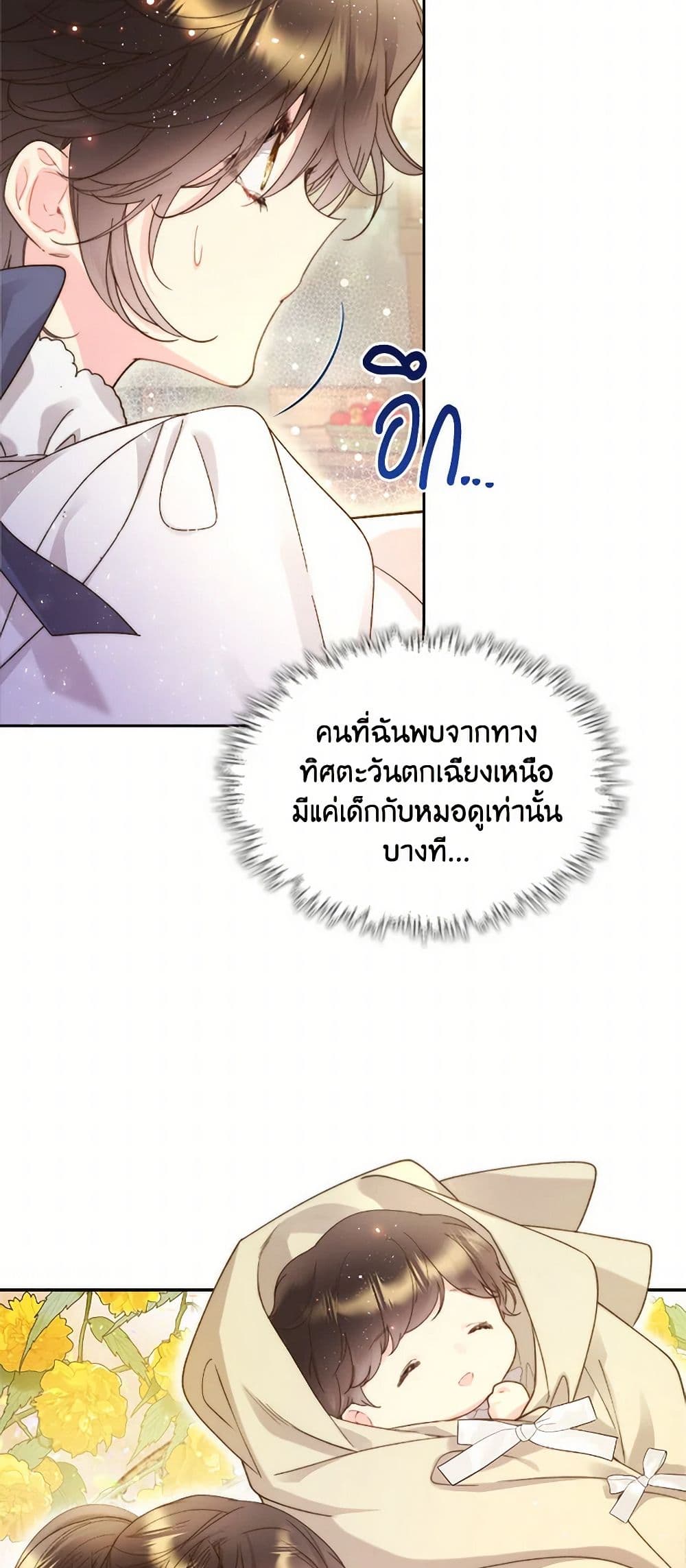 Beatrice page 14