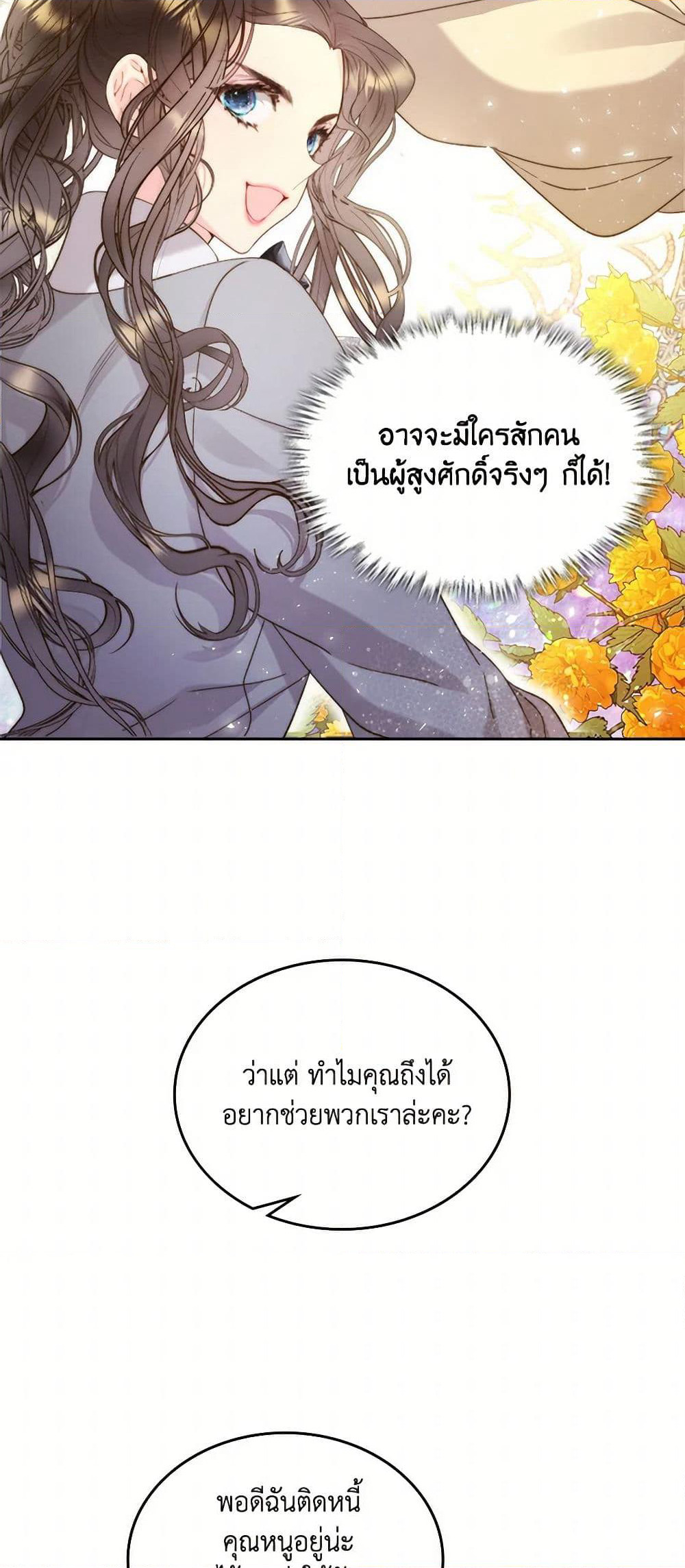 Beatrice page 15