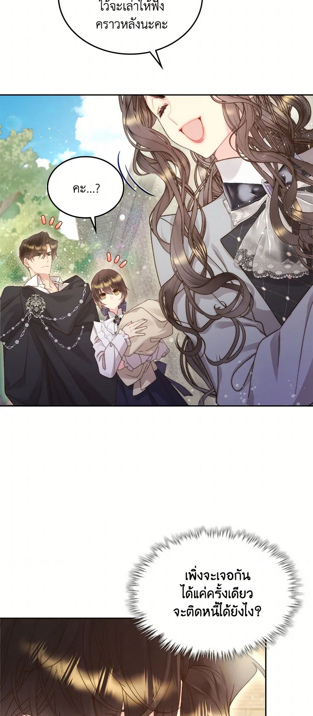 Beatrice page 16