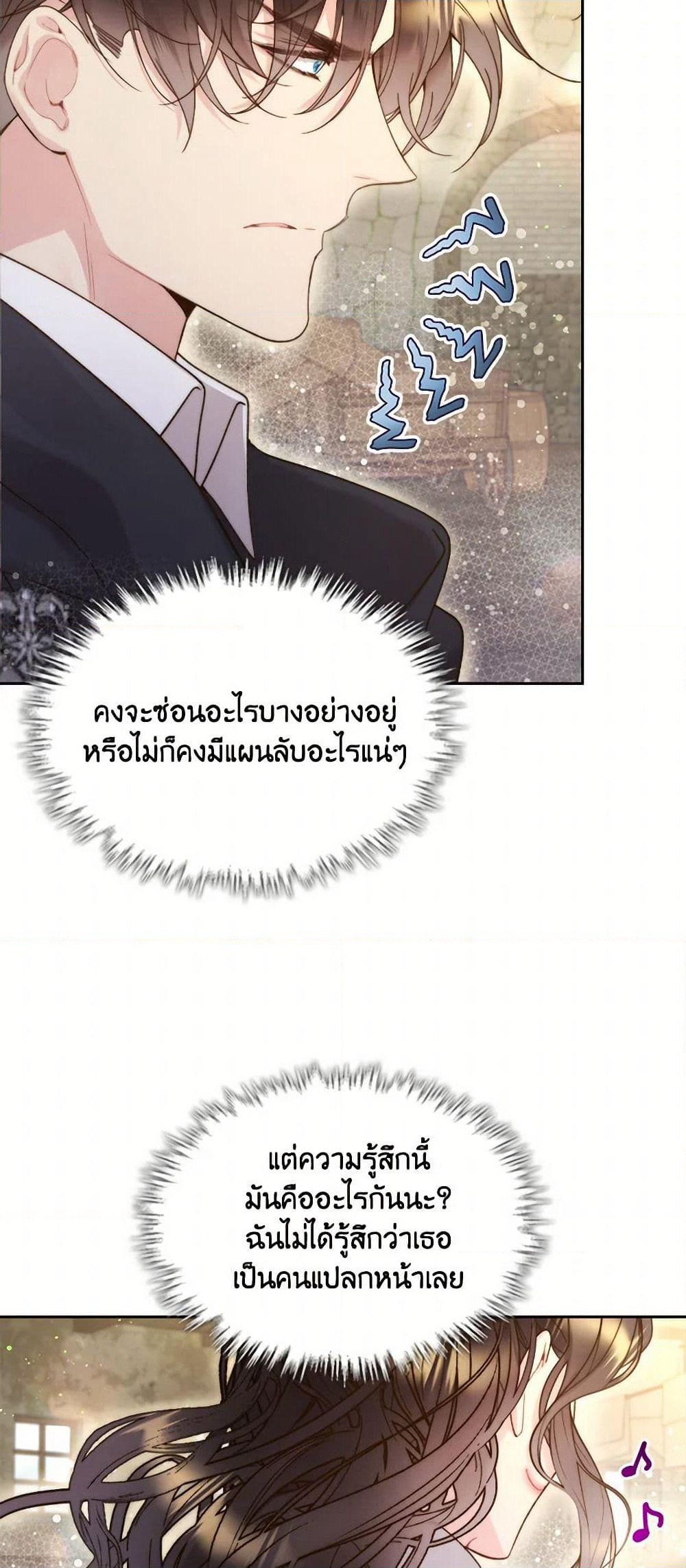 Beatrice page 17