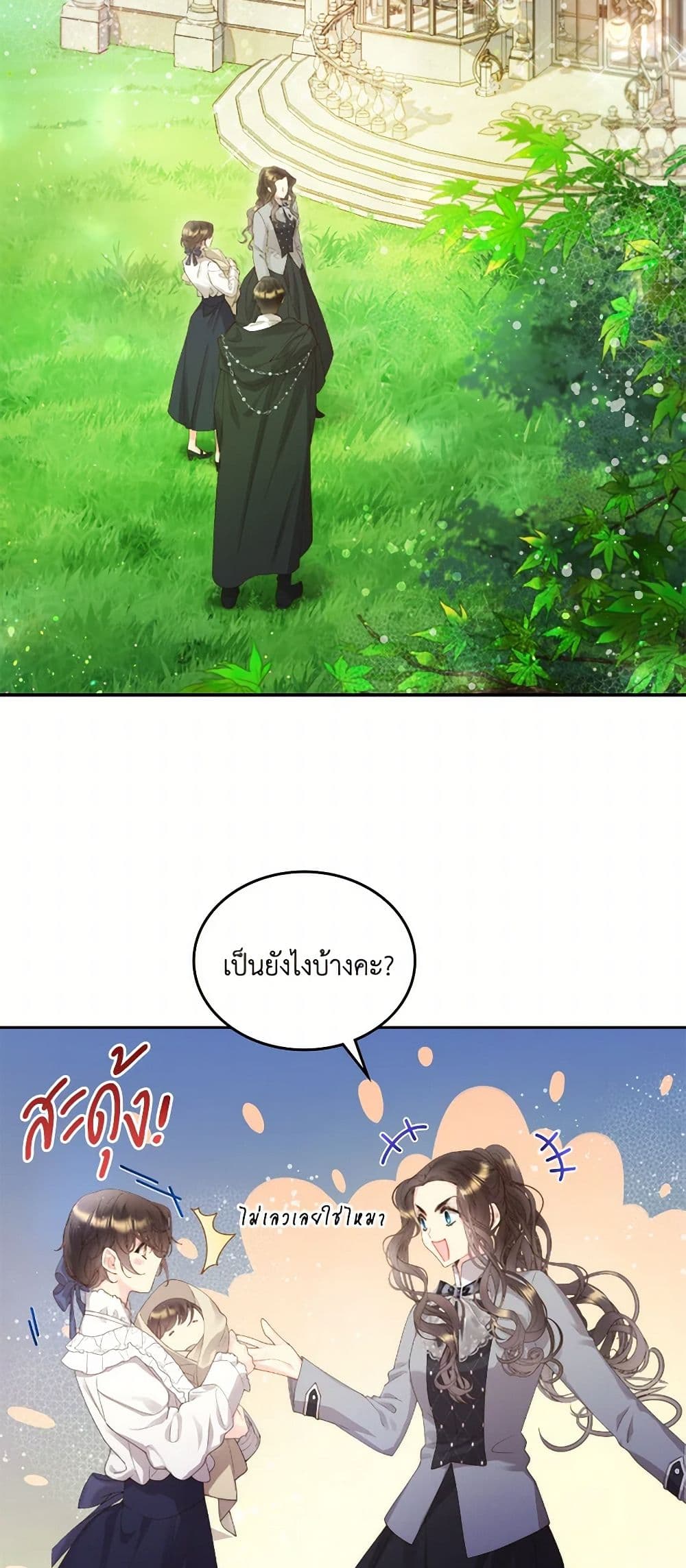 Beatrice page 21