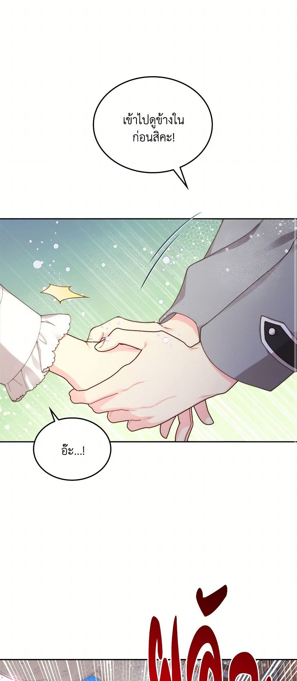 Beatrice page 23