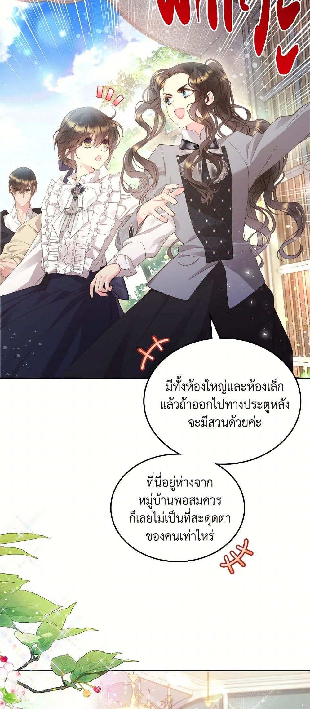 Beatrice page 24