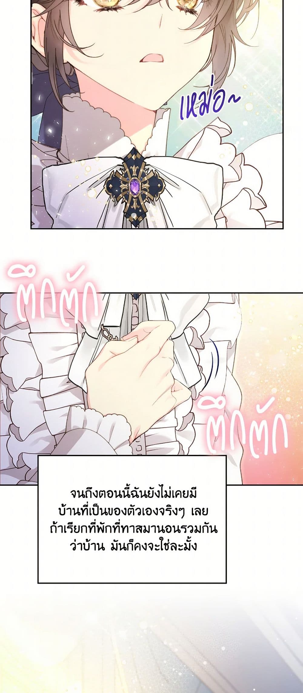 Beatrice page 26
