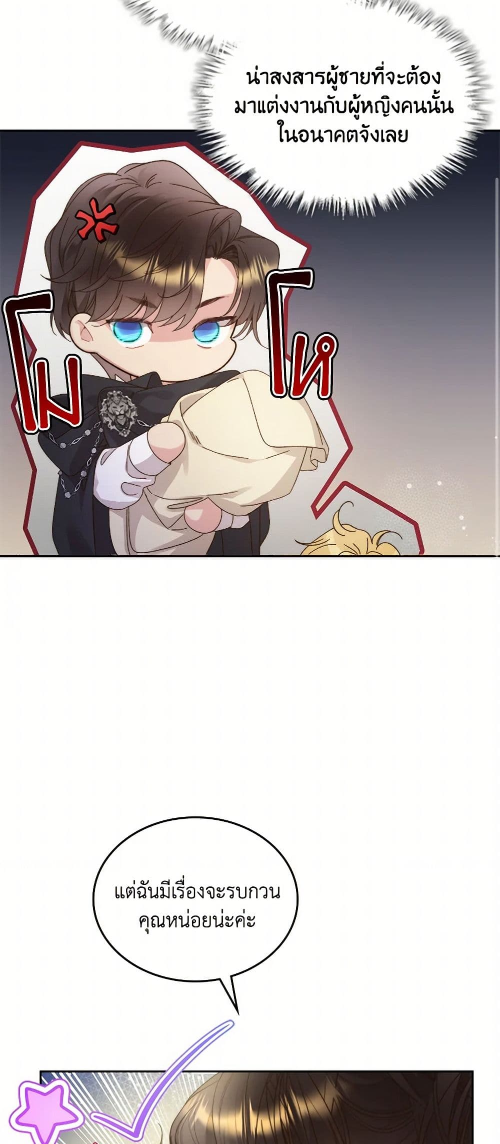 Beatrice page 31