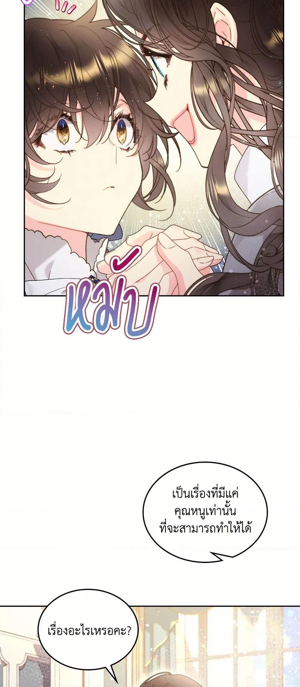 Beatrice page 32