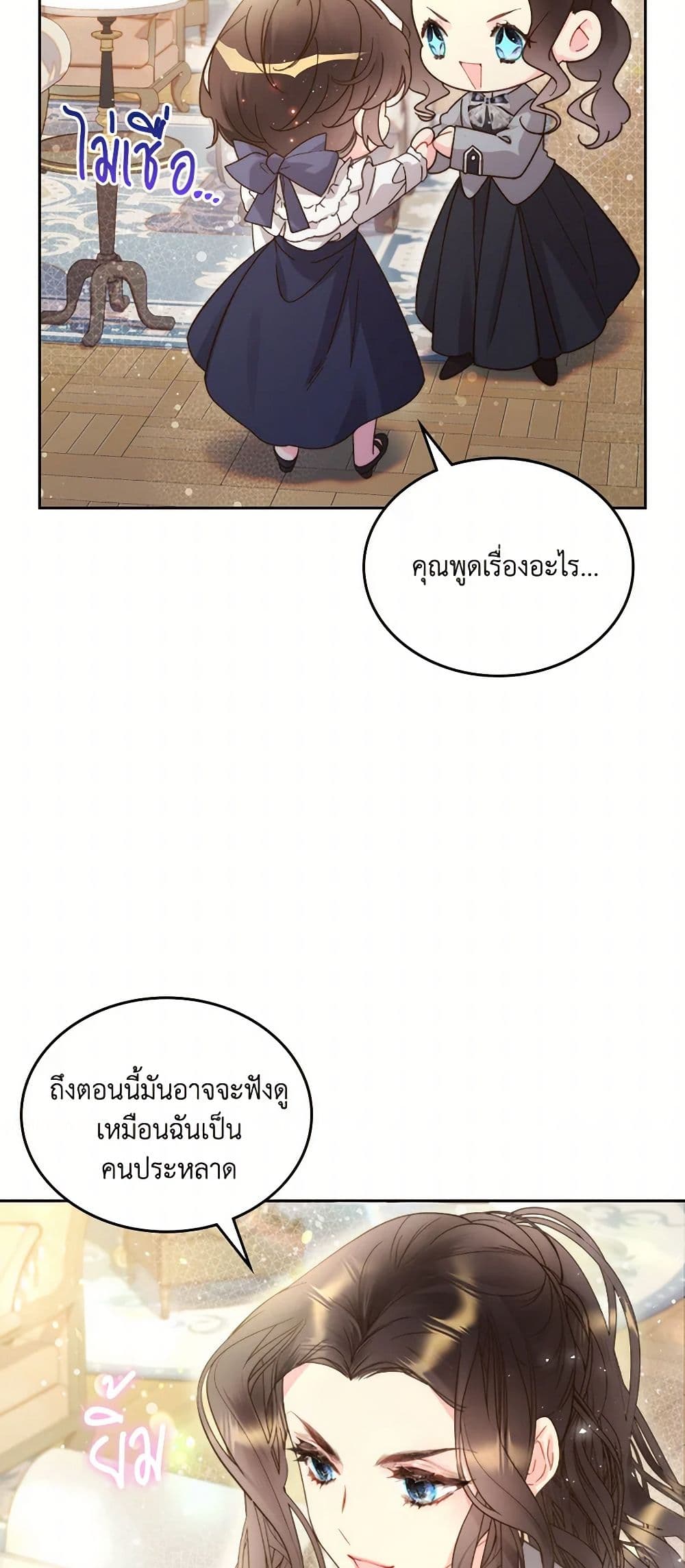 Beatrice page 34